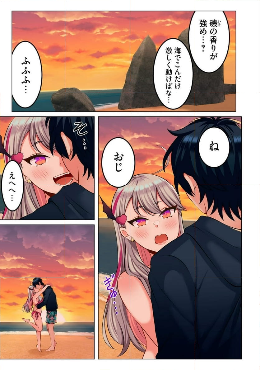 サキュバスちゃんとはじめる精活改善 第6.2話 - Trang 9