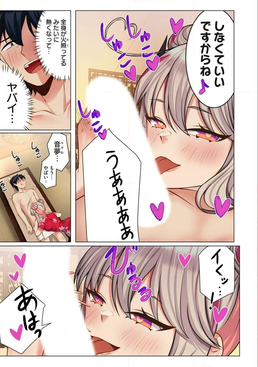 サキュバスちゃんとはじめる精活改善 第7.2話 - Trang 3
