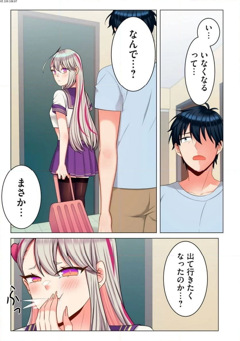 サキュバスちゃんとはじめる精活改善 第9.1話 - Trang 1