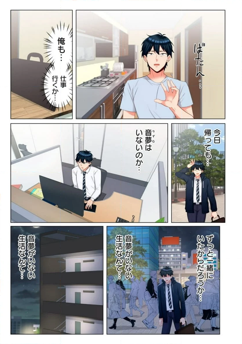 サキュバスちゃんとはじめる精活改善 第9.1話 - Trang 5