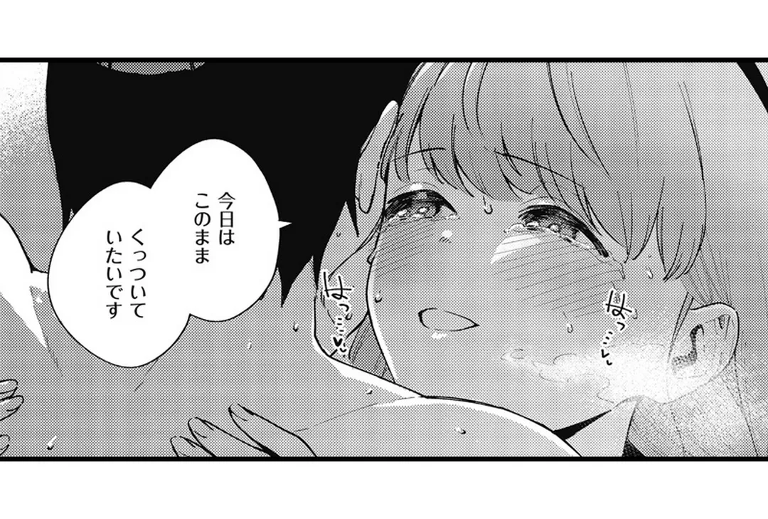 僕らはセックス離れができない - 第11話 - Page 48