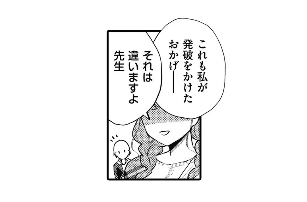 僕らはセックス離れができない - 第11話 - Page 55