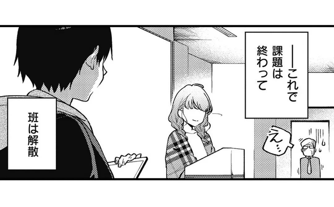 僕らはセックス離れができない - 第11話 - Page 56