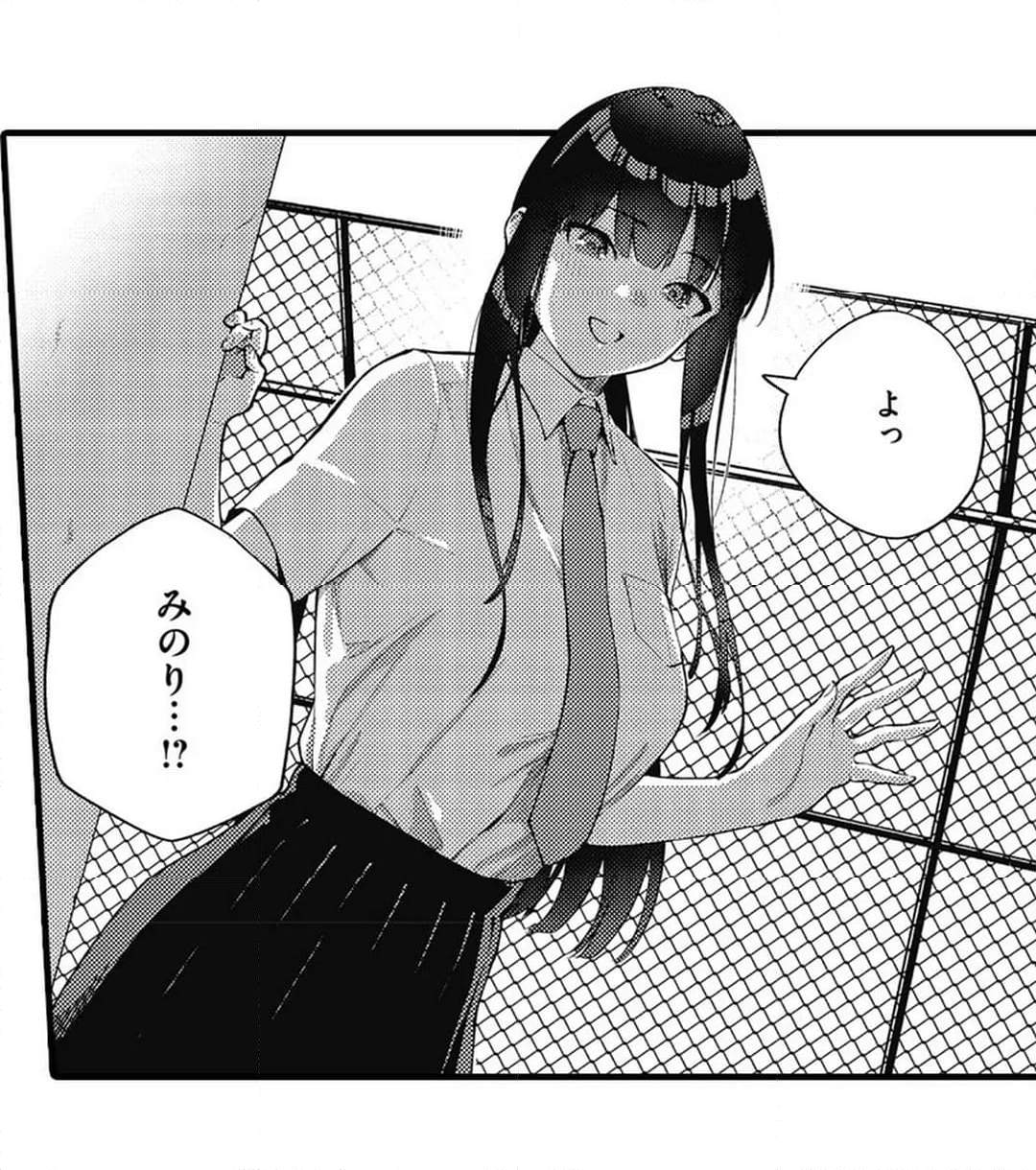 僕らはセックス離れができない - 第12話 - Page 26