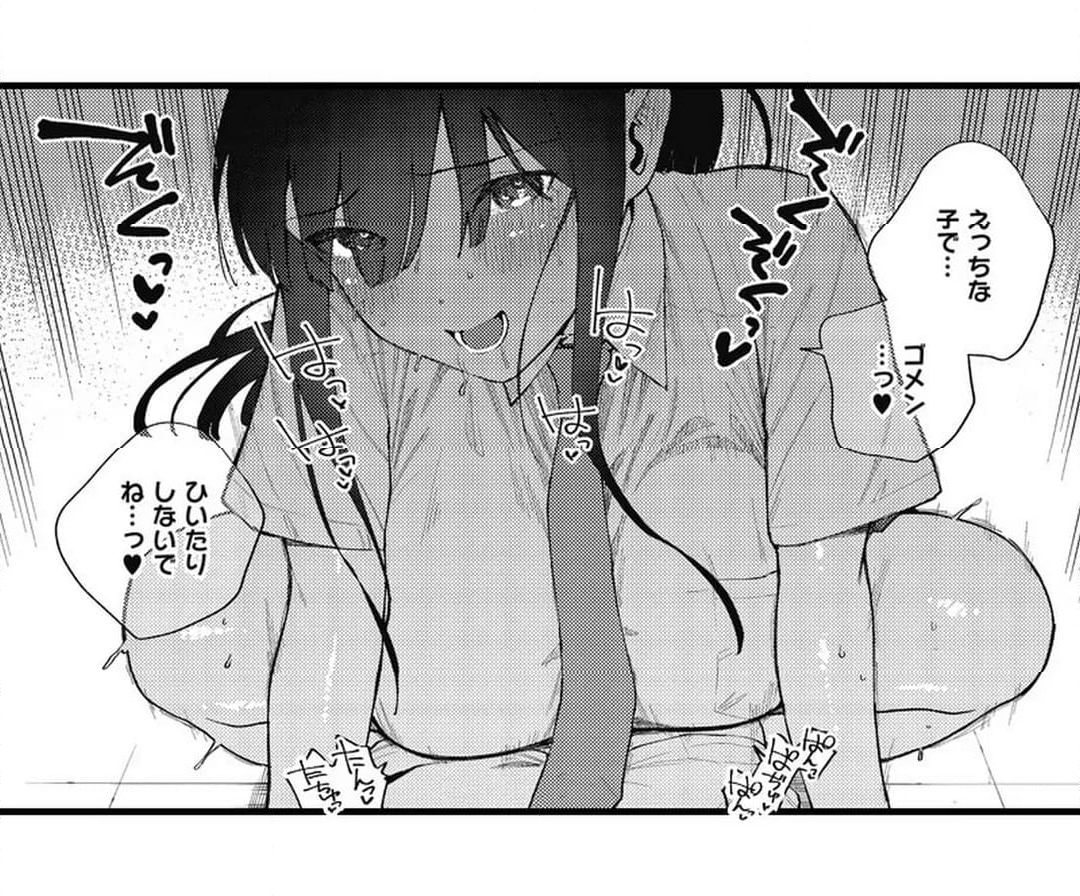 僕らはセックス離れができない - 第14話 - Page 32