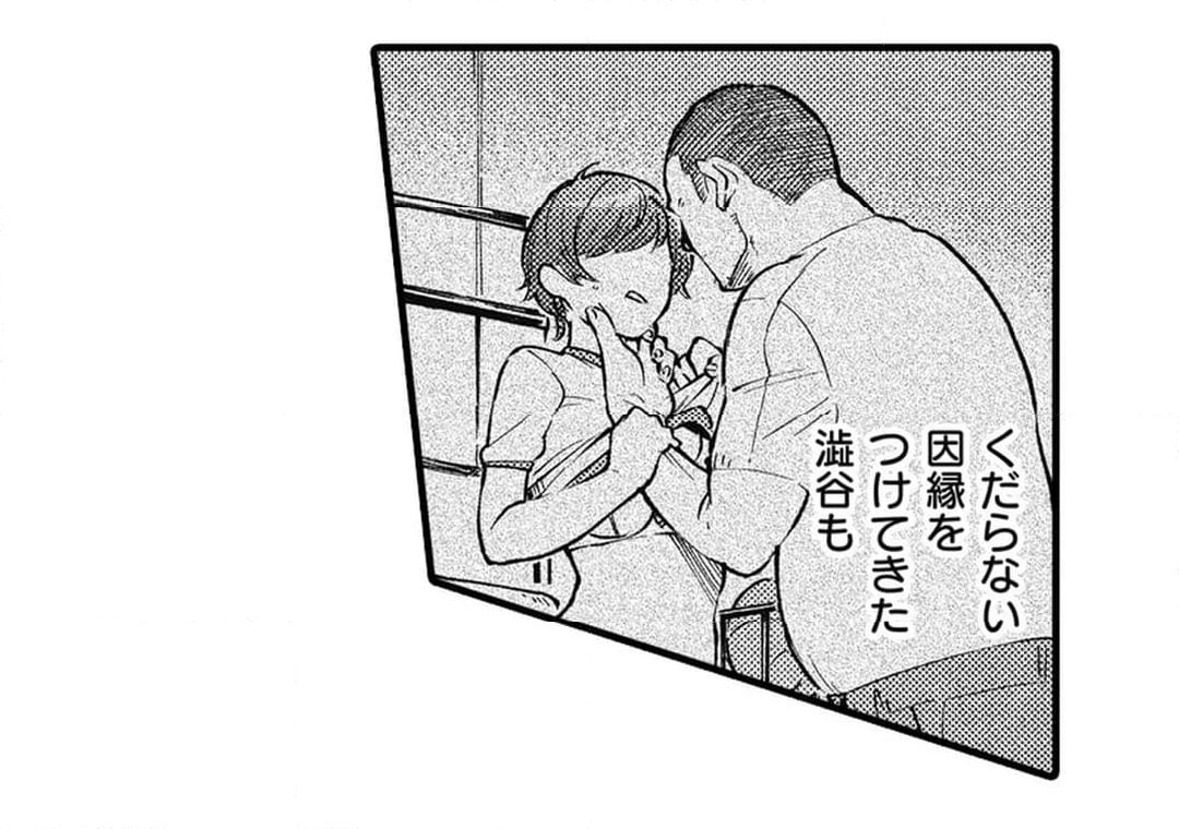 僕らはセックス離れができない - 第16話 - Page 15