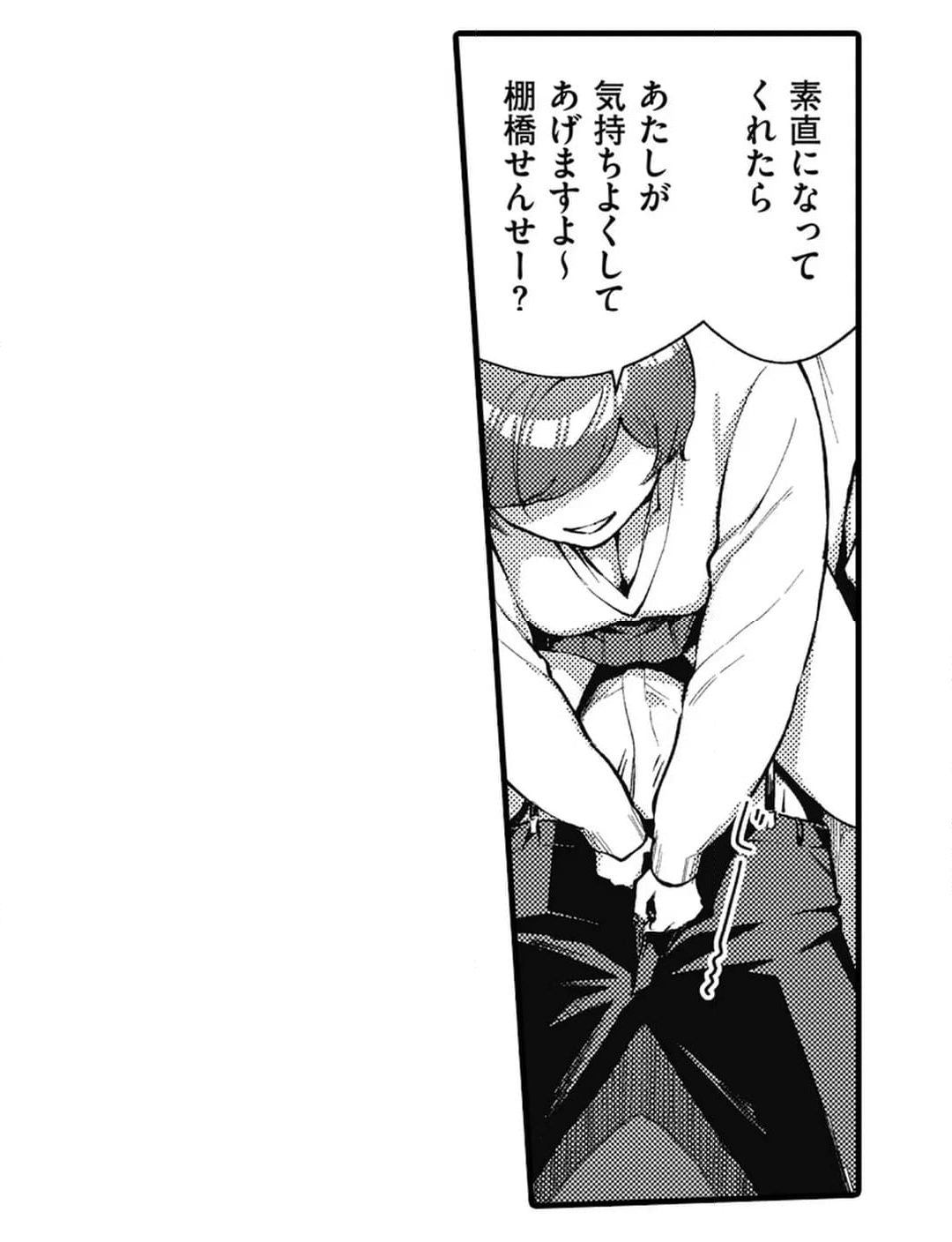 僕らはセックス離れができない - 第17話 - Page 14