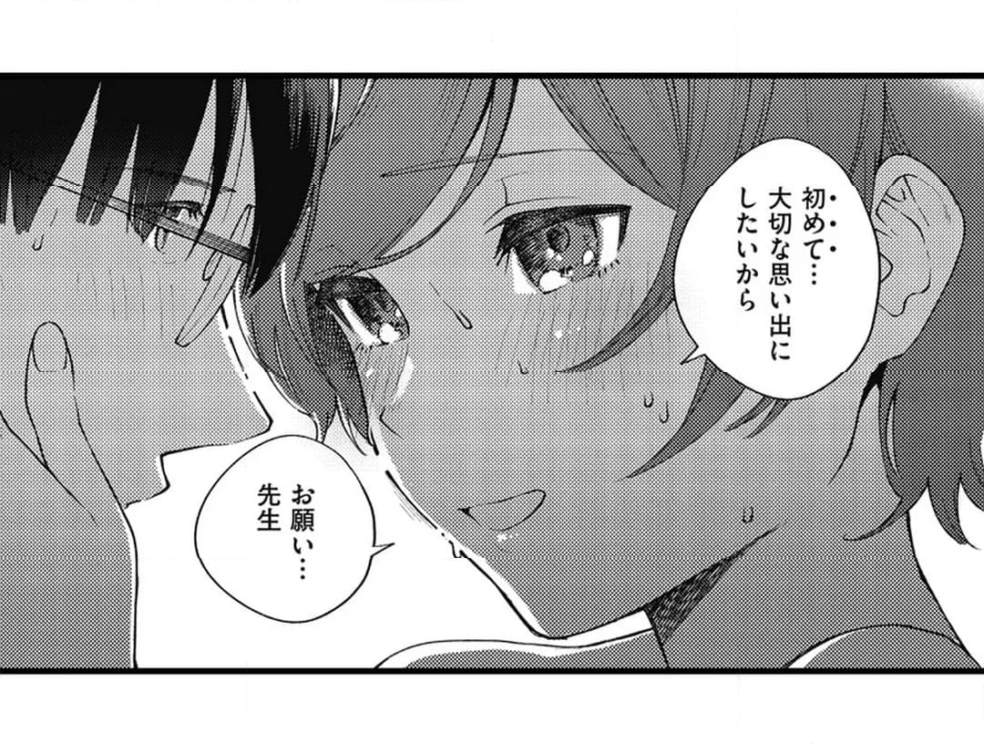 僕らはセックス離れができない - 第19話 - Page 21