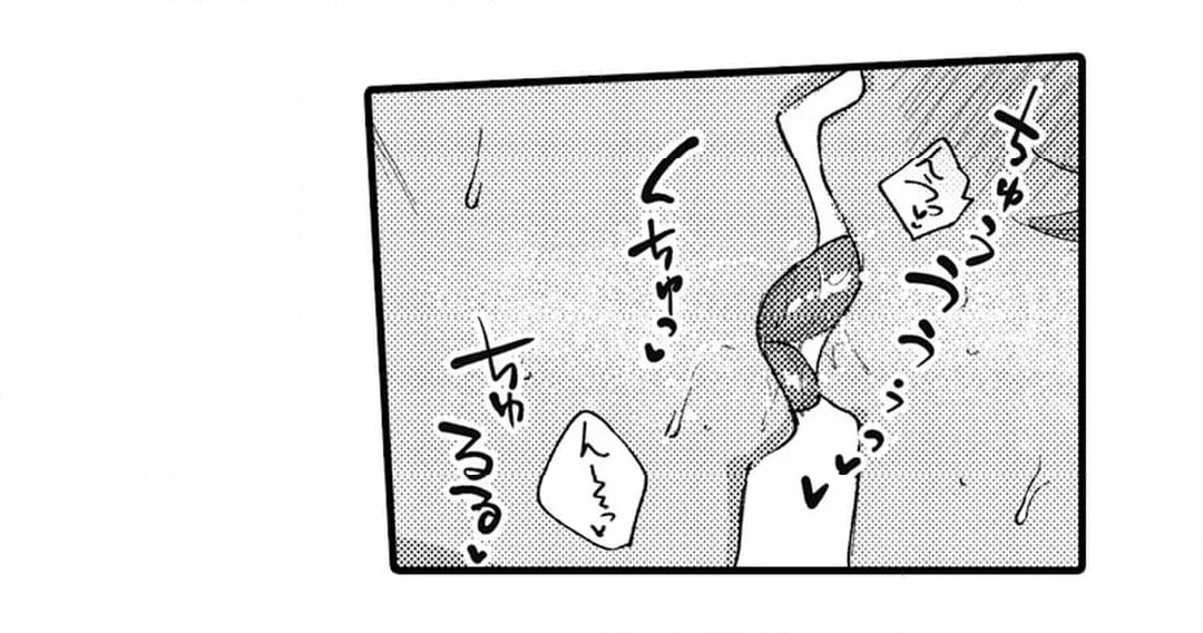 僕らはセックス離れができない - 第19話 - Page 26