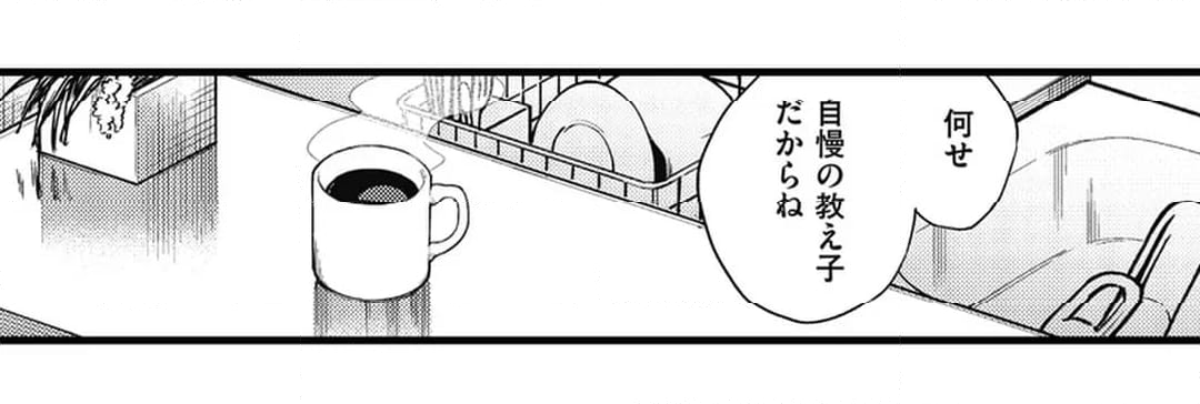 僕らはセックス離れができない - 第19話 - Page 51