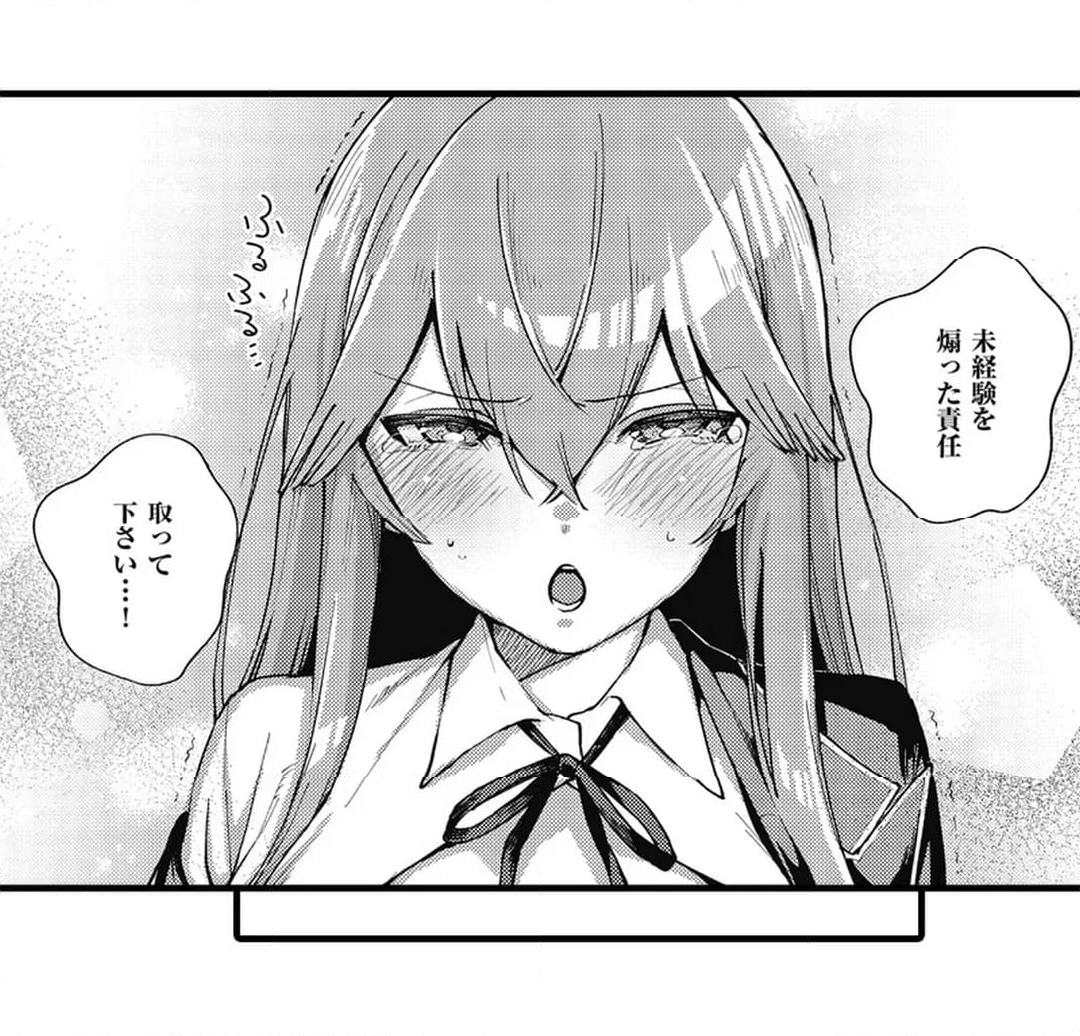 僕らはセックス離れができない - 第20話 - Page 38