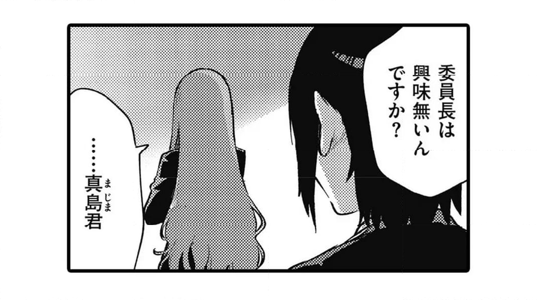 僕らはセックス離れができない - 第20話 - Page 6