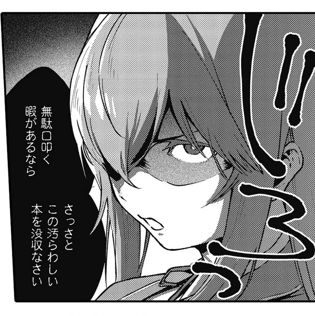 僕らはセックス離れができない - 第20話 - Page 7