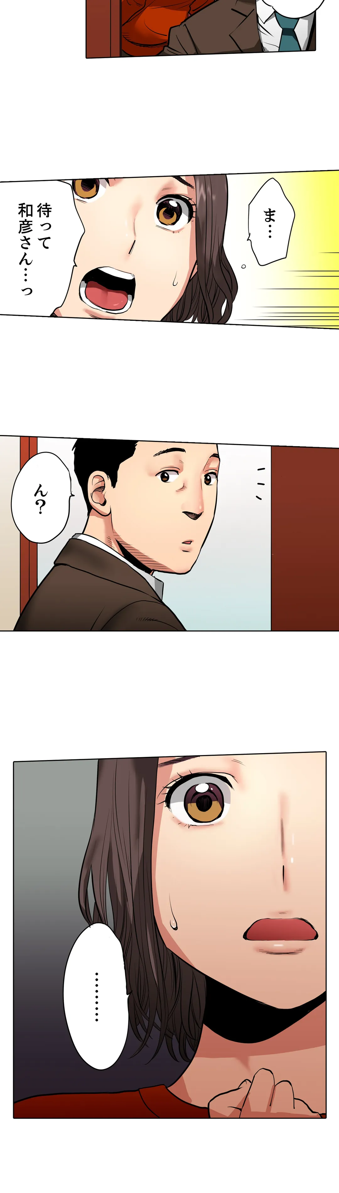 「夫の部下にイかされちゃう…」抗えず感じてしまう不倫妻 第3話 - Trang 11