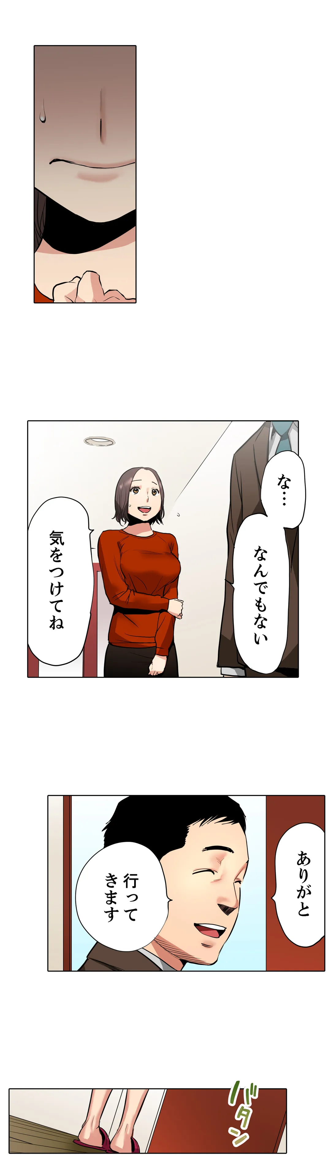 「夫の部下にイかされちゃう…」抗えず感じてしまう不倫妻 第3話 - Trang 12