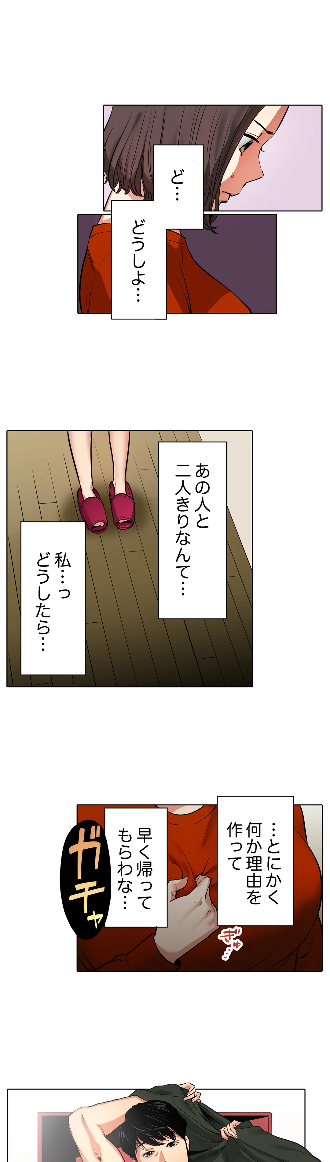 「夫の部下にイかされちゃう…」抗えず感じてしまう不倫妻 第3話 - Trang 13