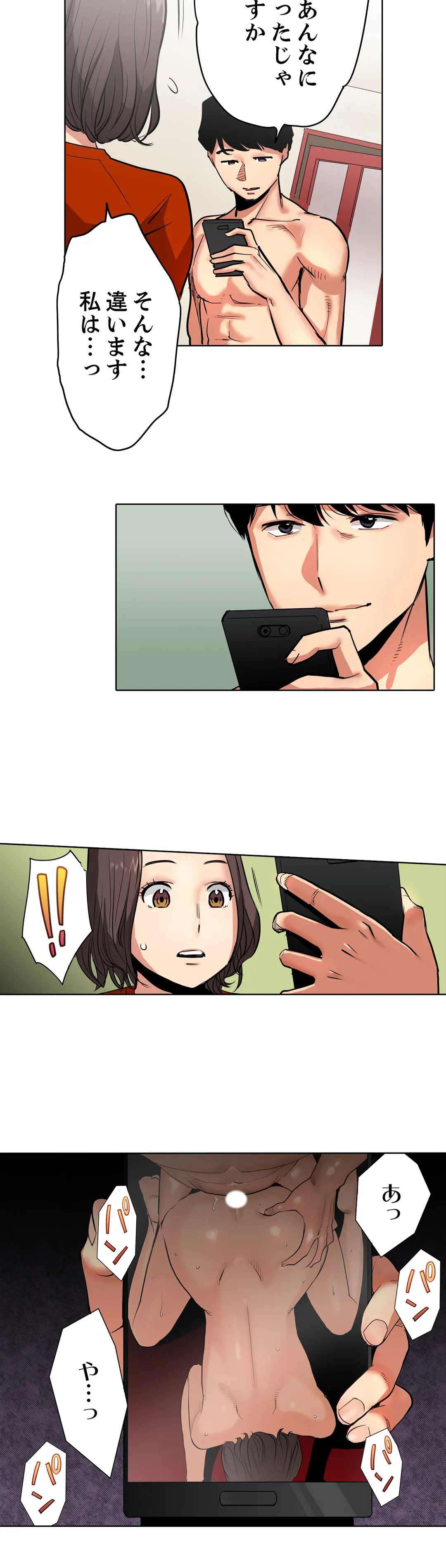 「夫の部下にイかされちゃう…」抗えず感じてしまう不倫妻 第3話 - Trang 16