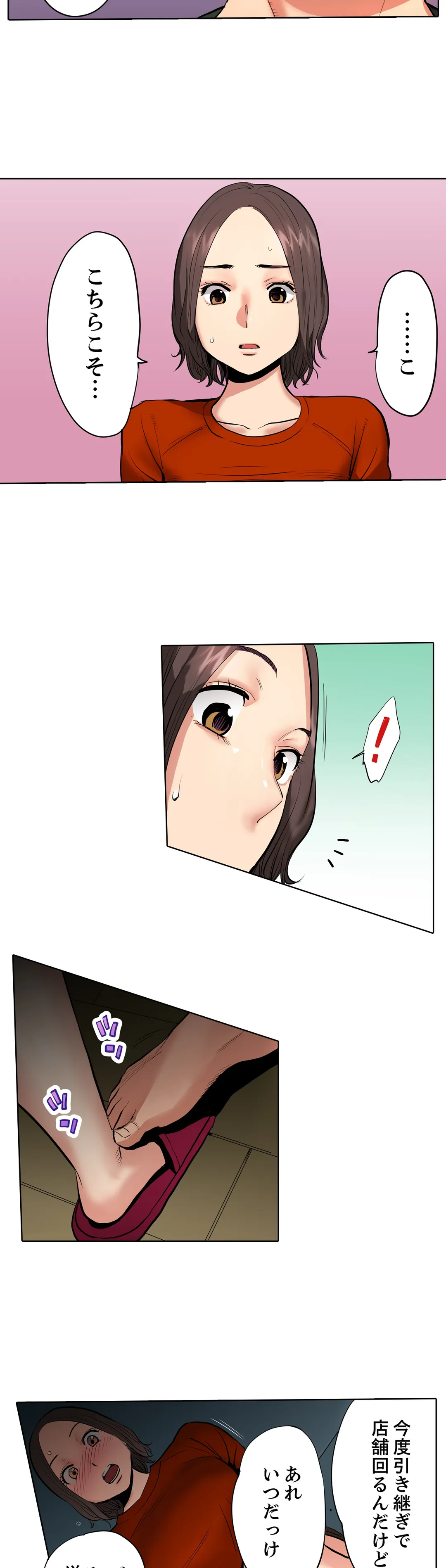 「夫の部下にイかされちゃう…」抗えず感じてしまう不倫妻 第3話 - Trang 5