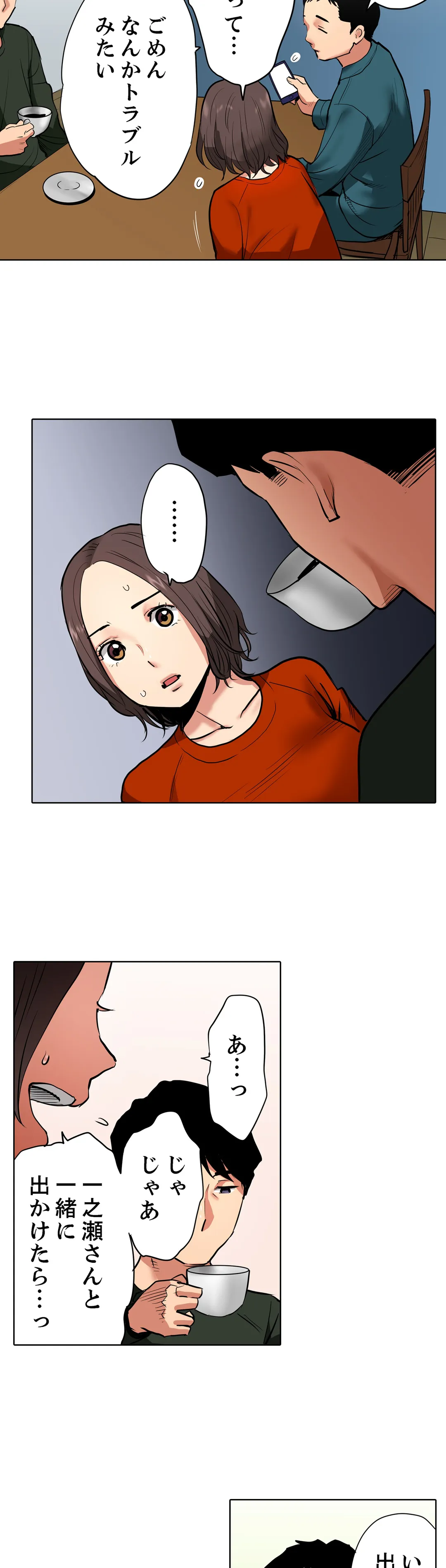「夫の部下にイかされちゃう…」抗えず感じてしまう不倫妻 第3話 - Trang 9