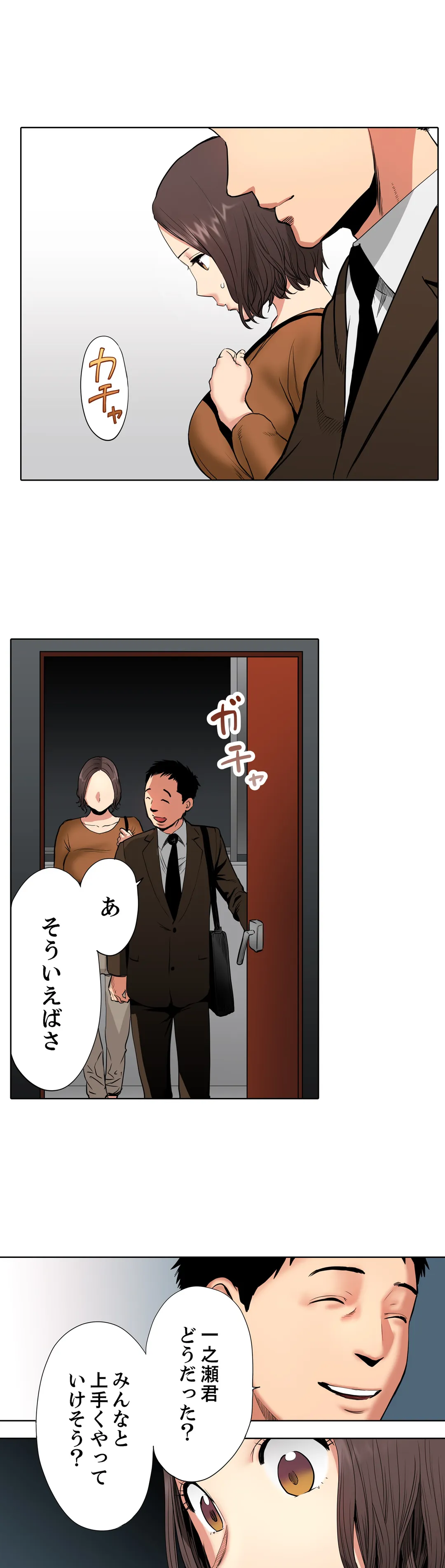 「夫の部下にイかされちゃう…」抗えず感じてしまう不倫妻 第7話 - Trang 5