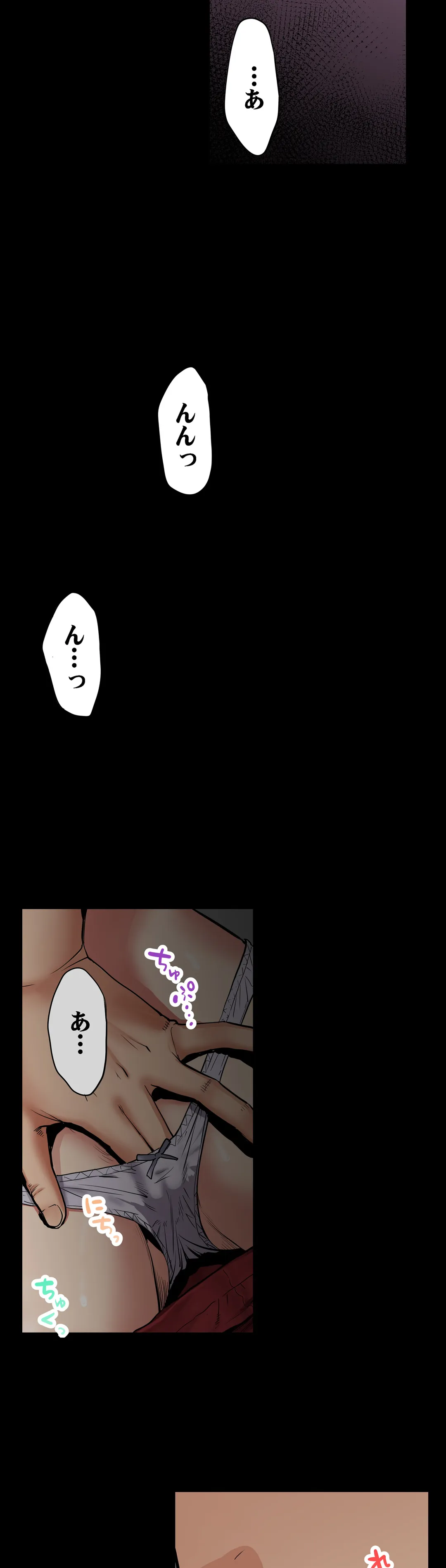 「夫の部下にイかされちゃう…」抗えず感じてしまう不倫妻 第9話 - Trang 2