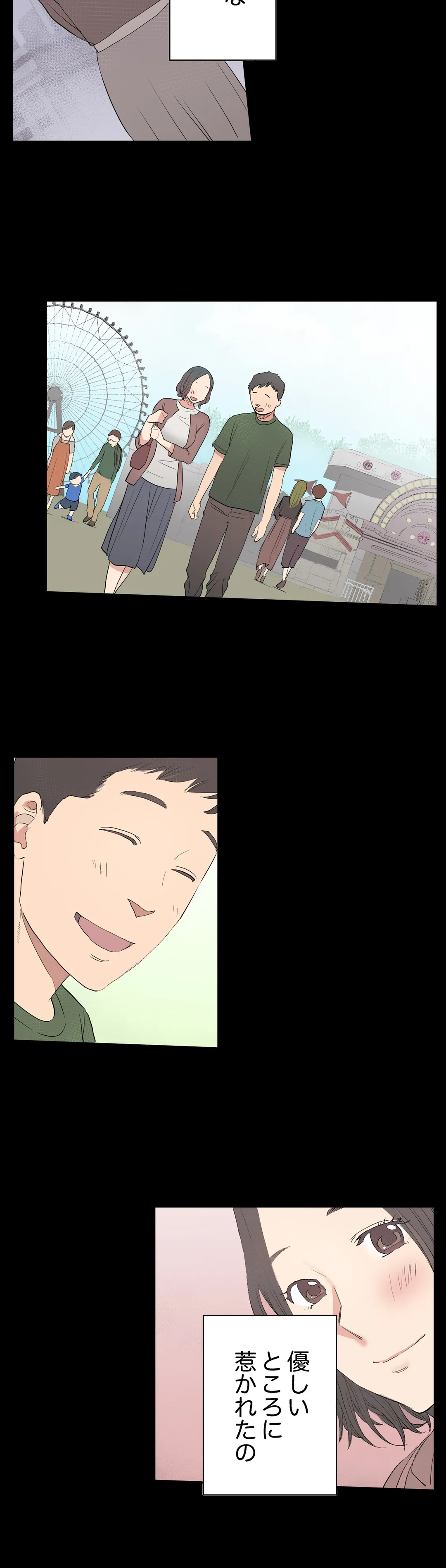 「夫の部下にイかされちゃう…」抗えず感じてしまう不倫妻 第9話 - Trang 12