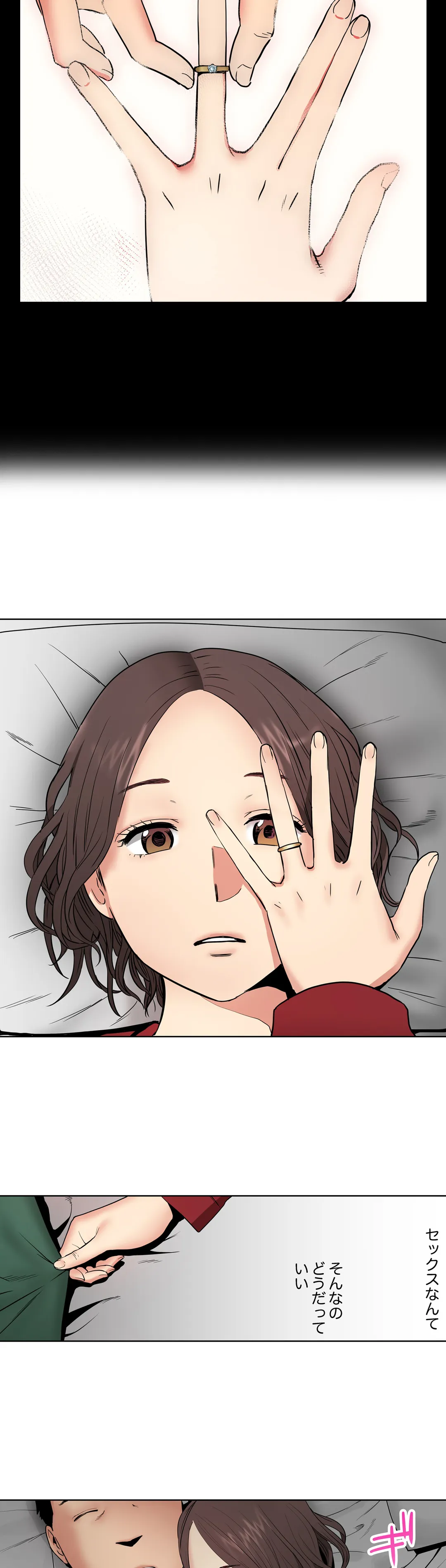 「夫の部下にイかされちゃう…」抗えず感じてしまう不倫妻 第9話 - Trang 14