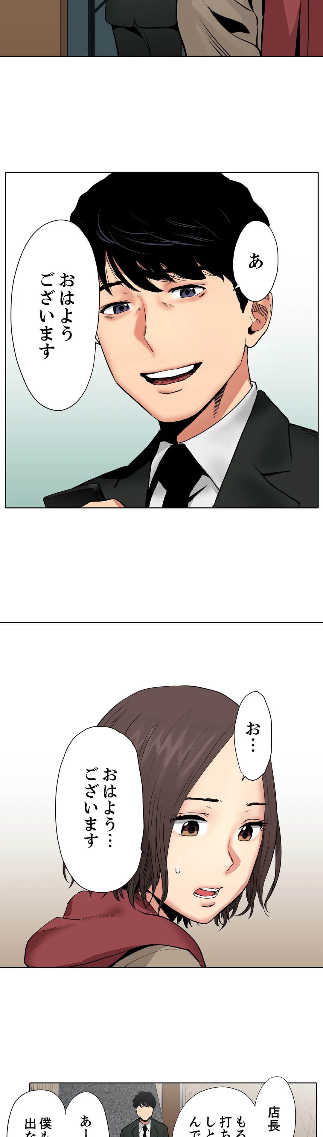 「夫の部下にイかされちゃう…」抗えず感じてしまう不倫妻 第9話 - Trang 19