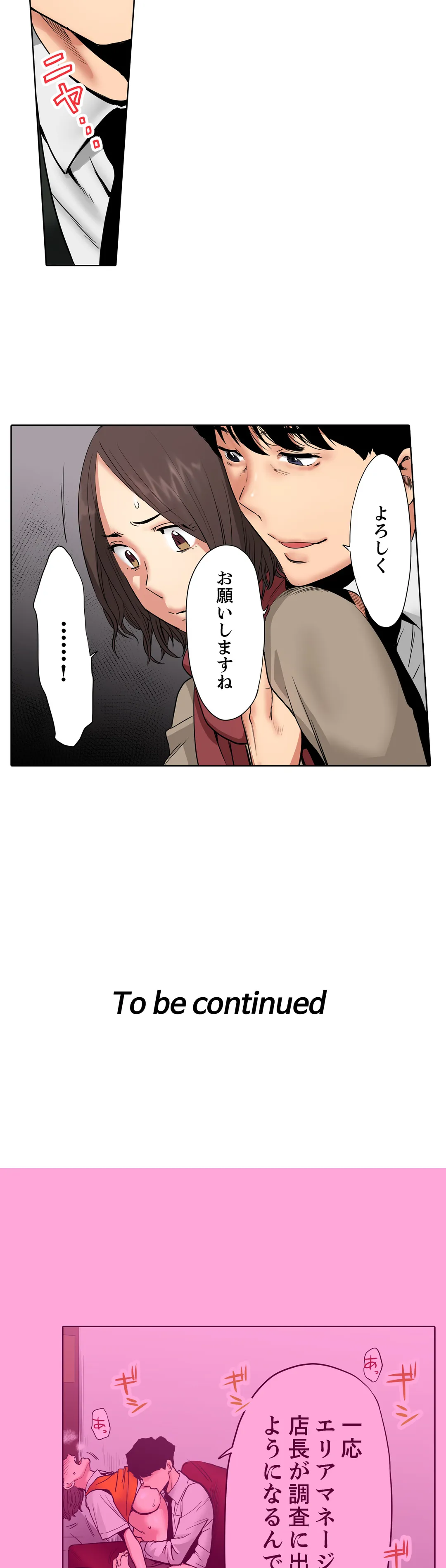 「夫の部下にイかされちゃう…」抗えず感じてしまう不倫妻 第9話 - Trang 21