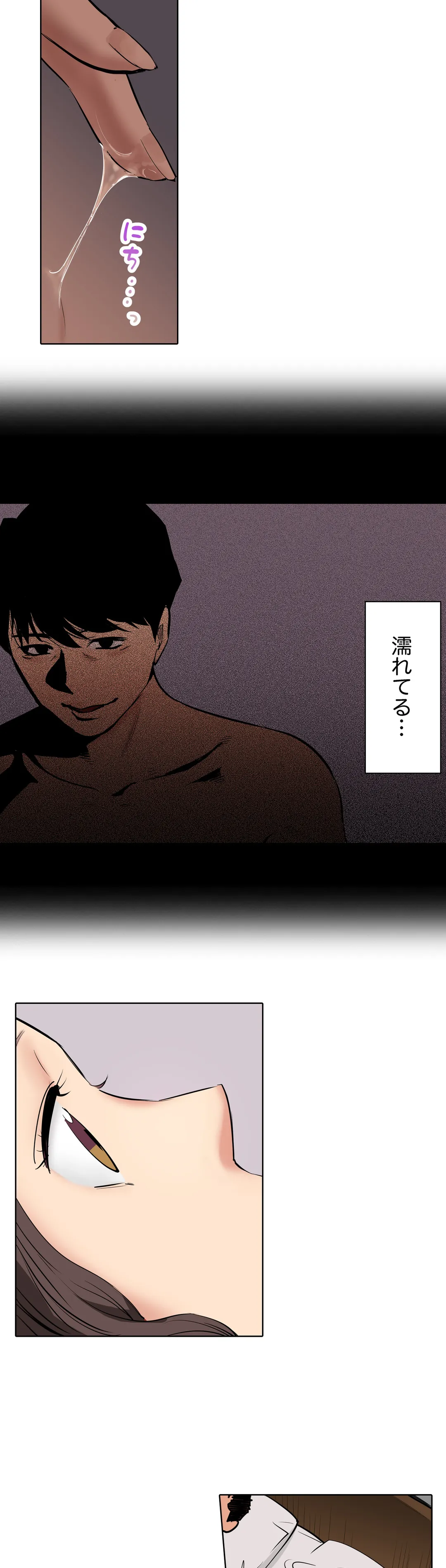 「夫の部下にイかされちゃう…」抗えず感じてしまう不倫妻 第9話 - Trang 8