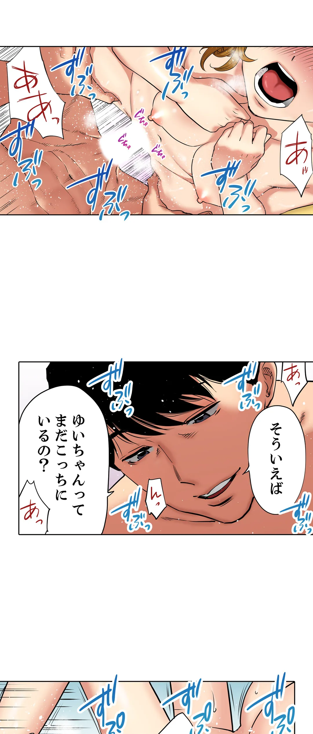「夫の部下にイかされちゃう…」抗えず感じてしまう不倫妻 第13話 - Trang 16