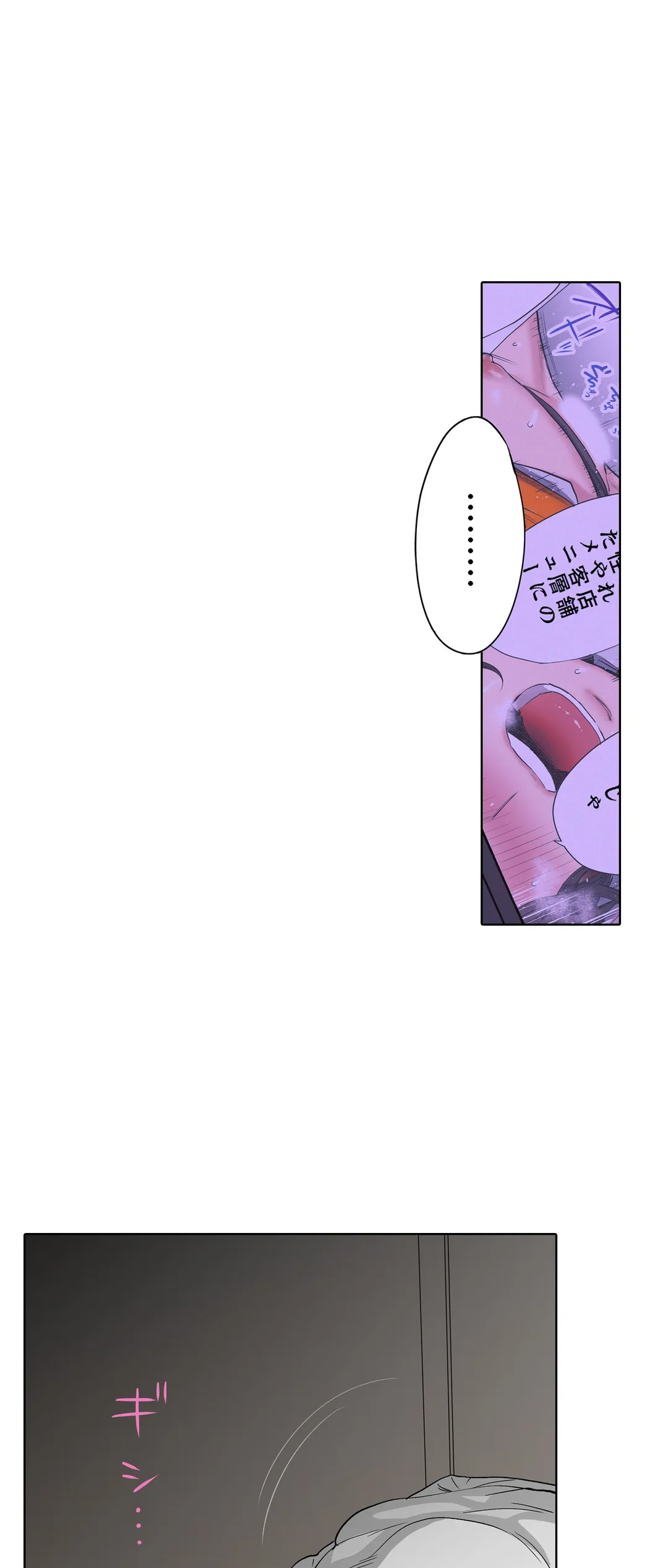 「夫の部下にイかされちゃう…」抗えず感じてしまう不倫妻 第13話 - Trang 19