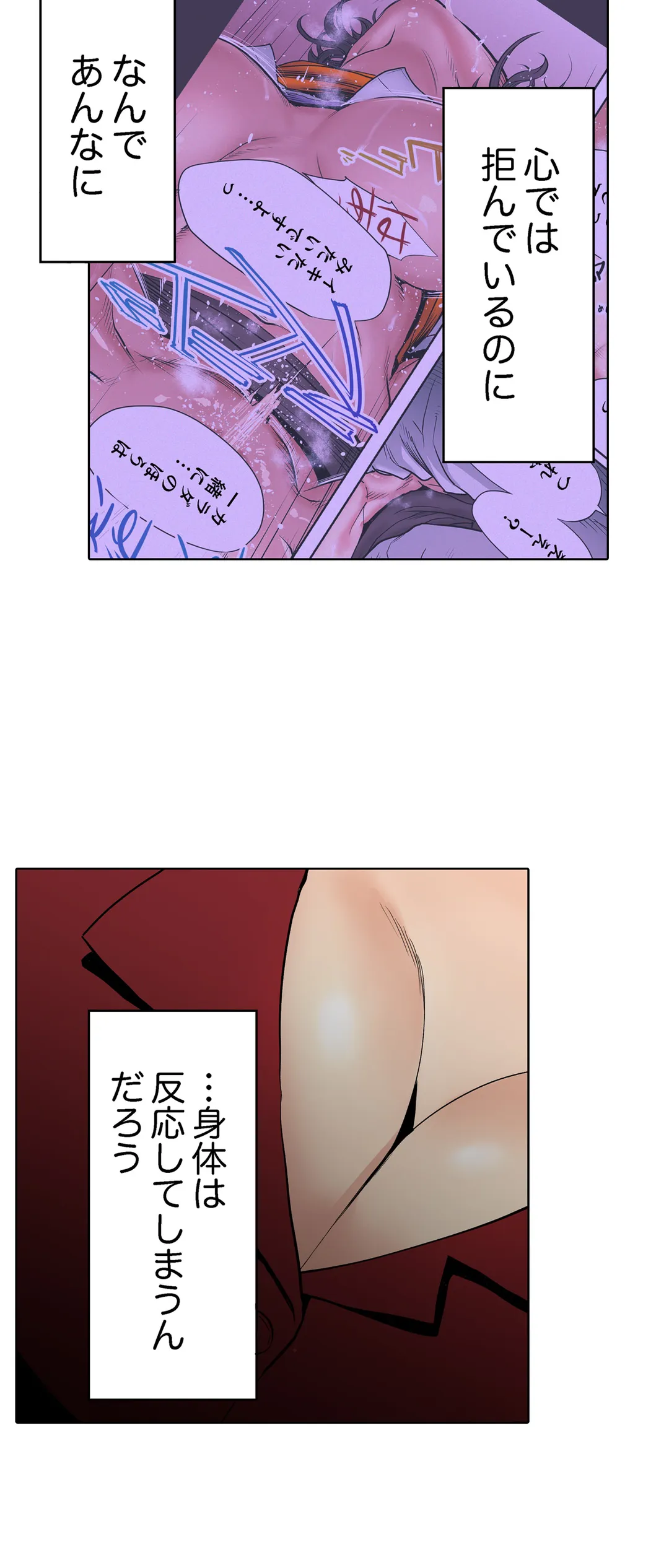 「夫の部下にイかされちゃう…」抗えず感じてしまう不倫妻 第13話 - Trang 21