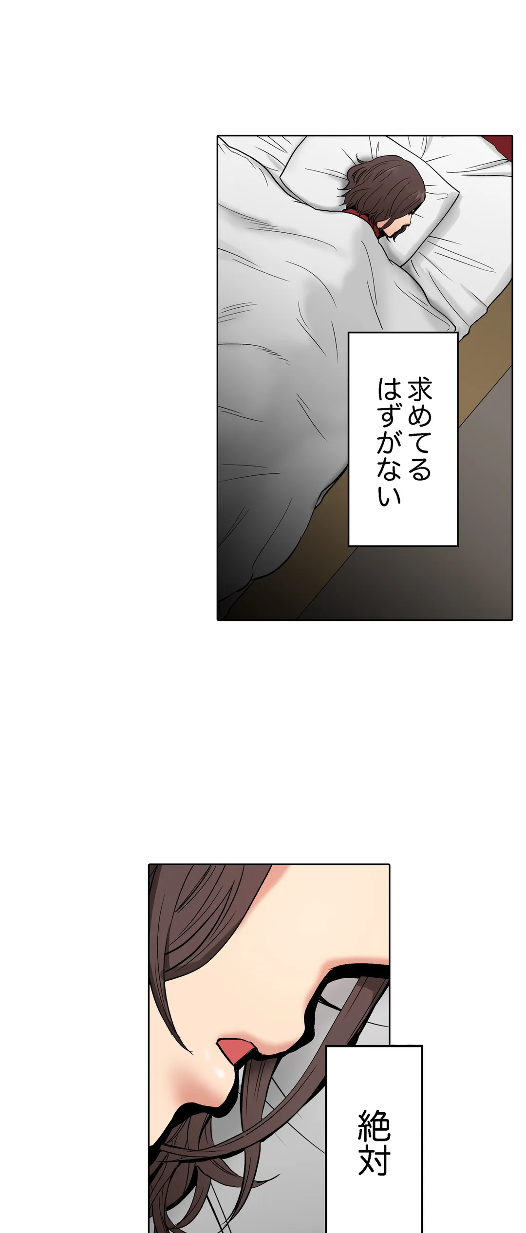 「夫の部下にイかされちゃう…」抗えず感じてしまう不倫妻 第13話 - Trang 22