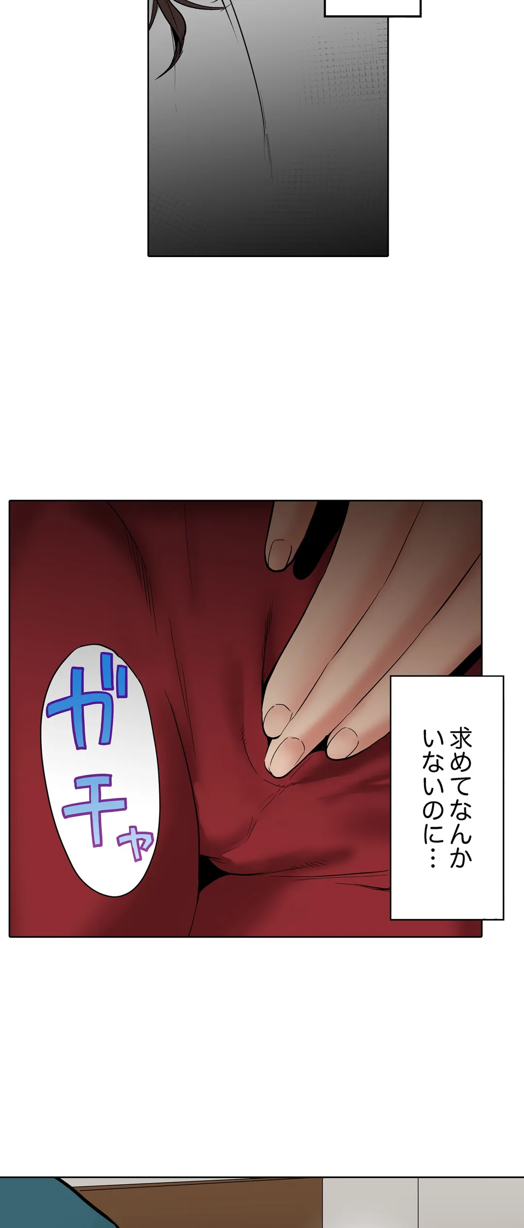 「夫の部下にイかされちゃう…」抗えず感じてしまう不倫妻 第13話 - Trang 23