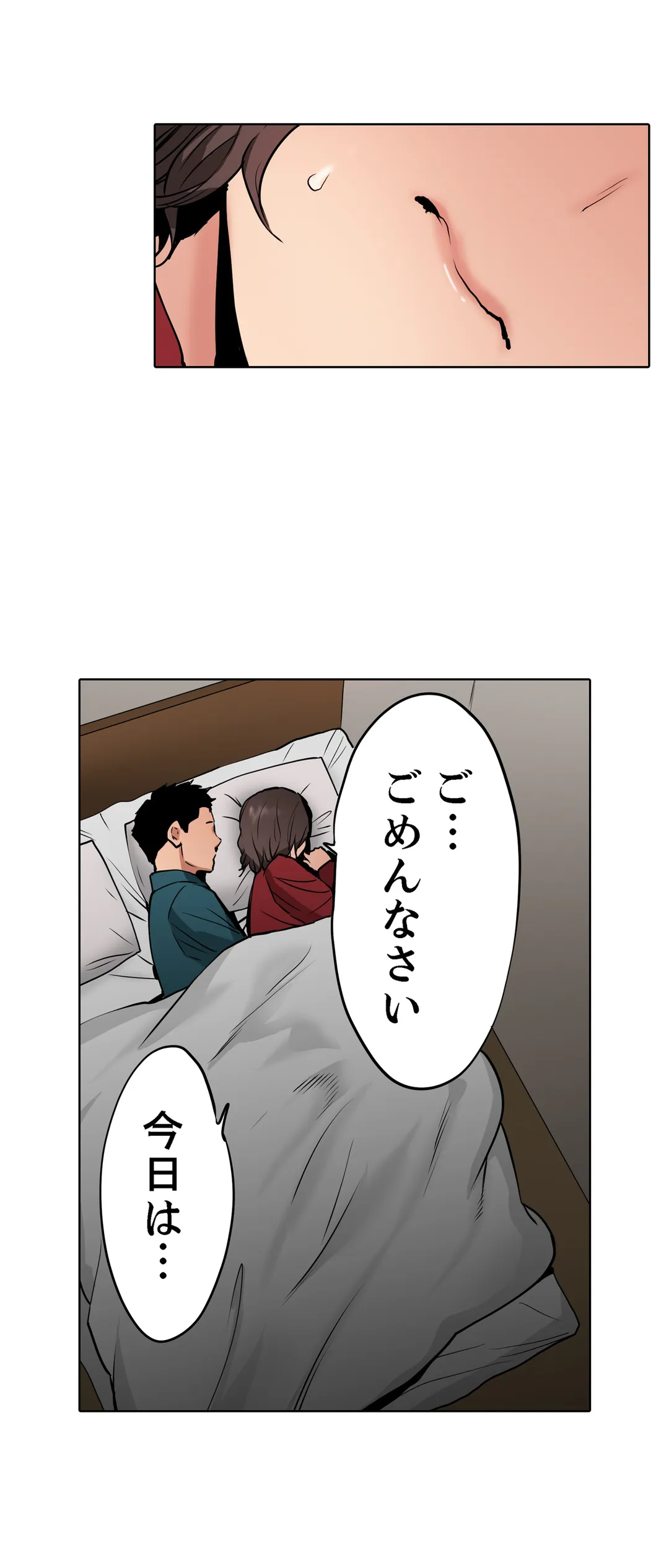 「夫の部下にイかされちゃう…」抗えず感じてしまう不倫妻 第13話 - Trang 26