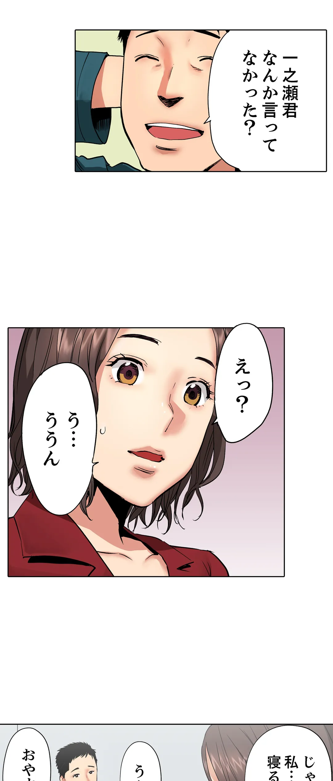 「夫の部下にイかされちゃう…」抗えず感じてしまう不倫妻 第13話 - Trang 5