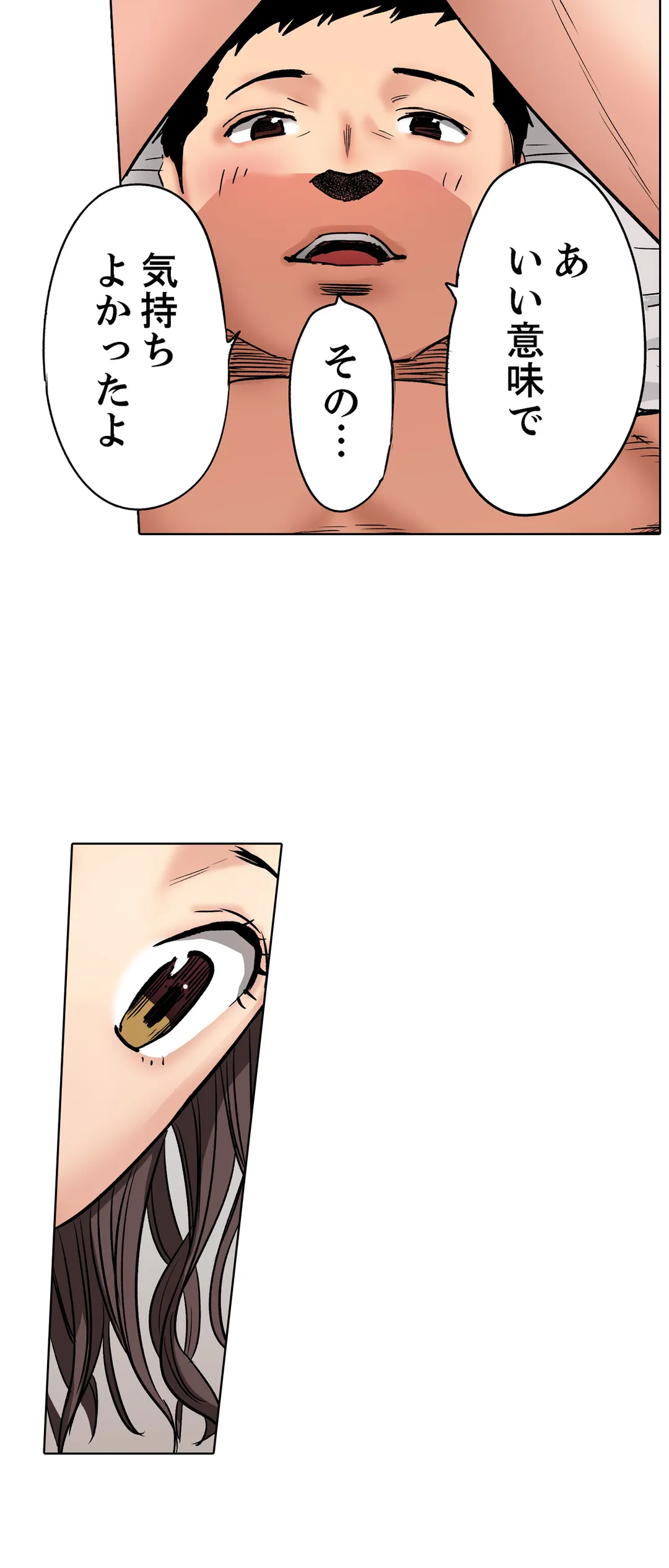 「夫の部下にイかされちゃう…」抗えず感じてしまう不倫妻 第17話 - Trang 20