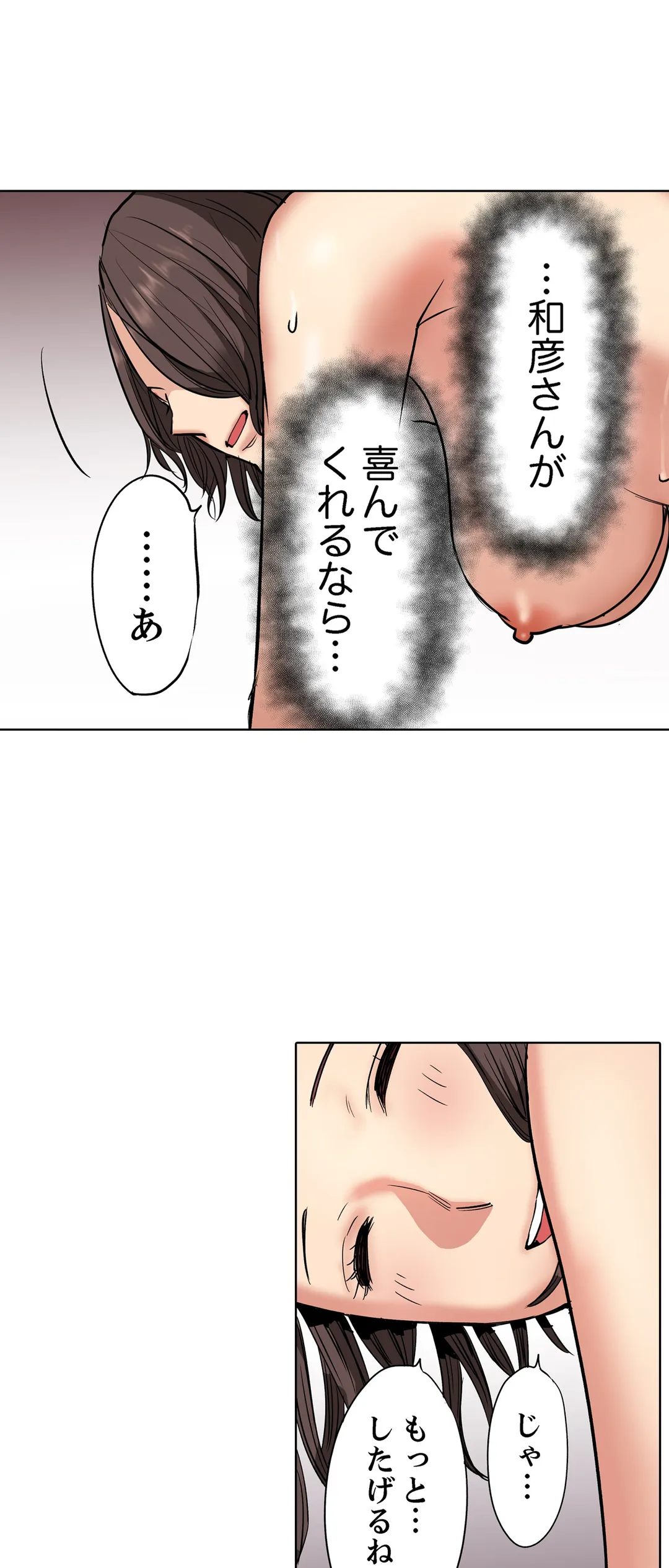 「夫の部下にイかされちゃう…」抗えず感じてしまう不倫妻 第17話 - Trang 21