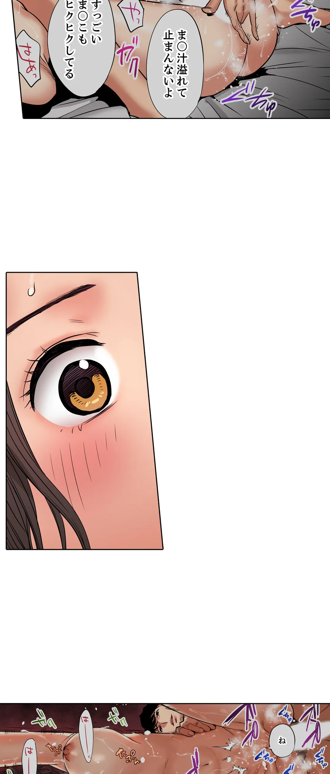 「夫の部下にイかされちゃう…」抗えず感じてしまう不倫妻 第17話 - Trang 30