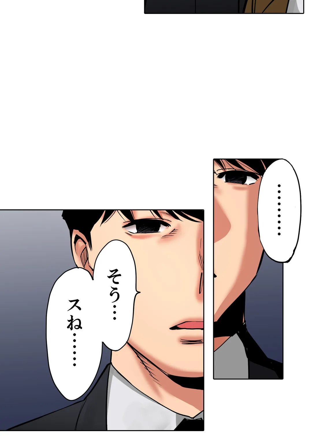 「夫の部下にイかされちゃう…」抗えず感じてしまう不倫妻 第17話 - Trang 33