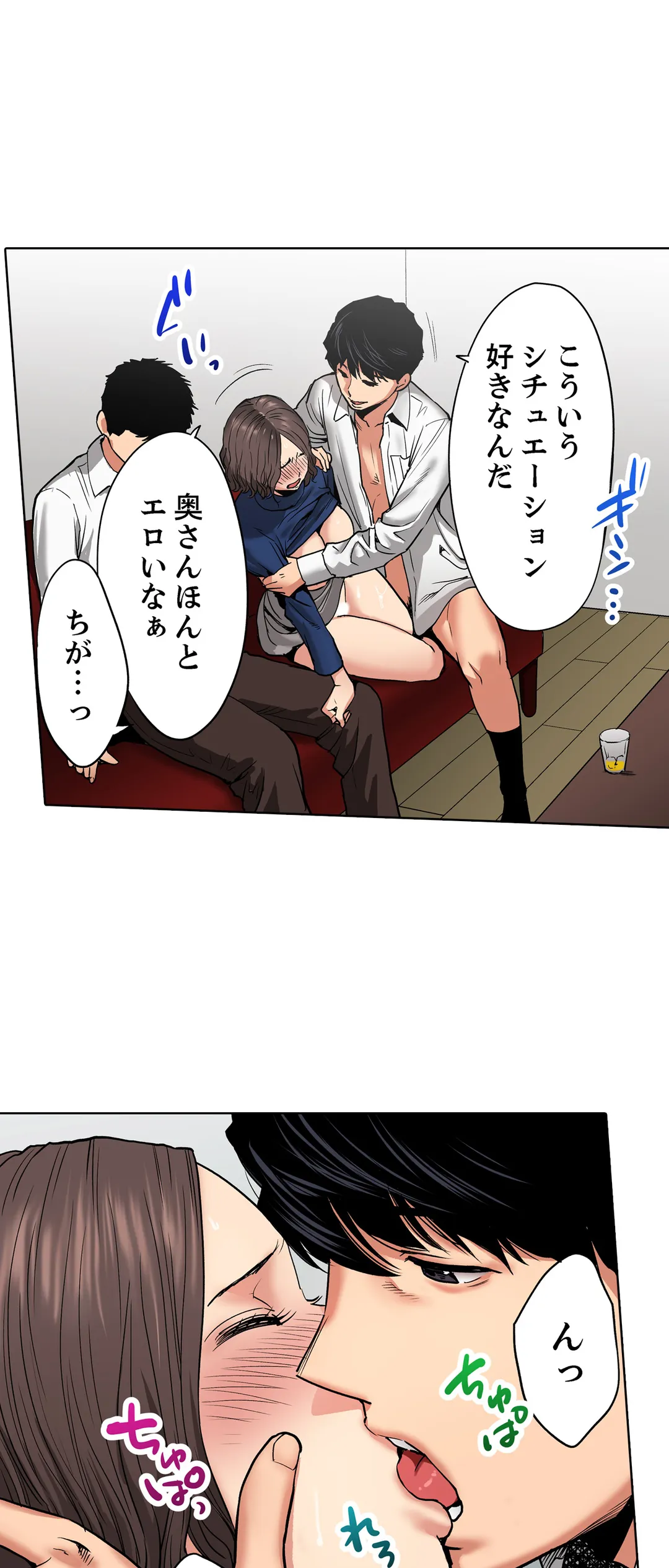「夫の部下にイかされちゃう…」抗えず感じてしまう不倫妻 第21話 - Trang 5