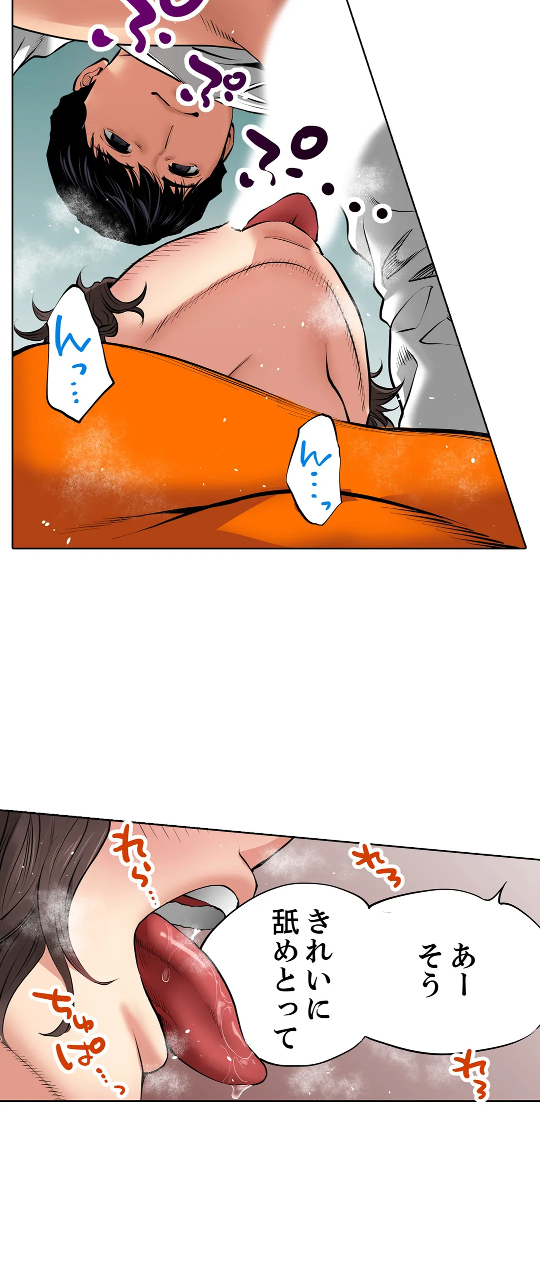 「夫の部下にイかされちゃう…」抗えず感じてしまう不倫妻 第23話 - Trang 16