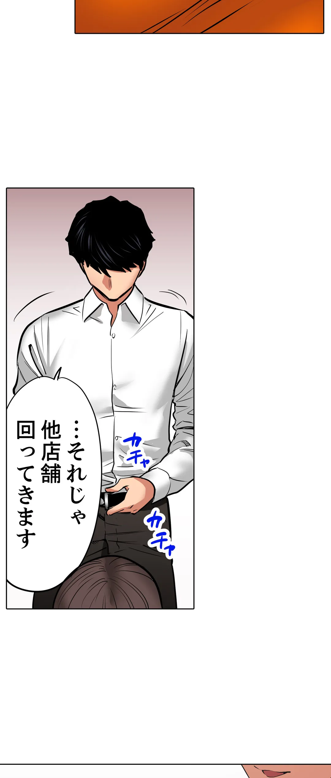 「夫の部下にイかされちゃう…」抗えず感じてしまう不倫妻 第23話 - Trang 18