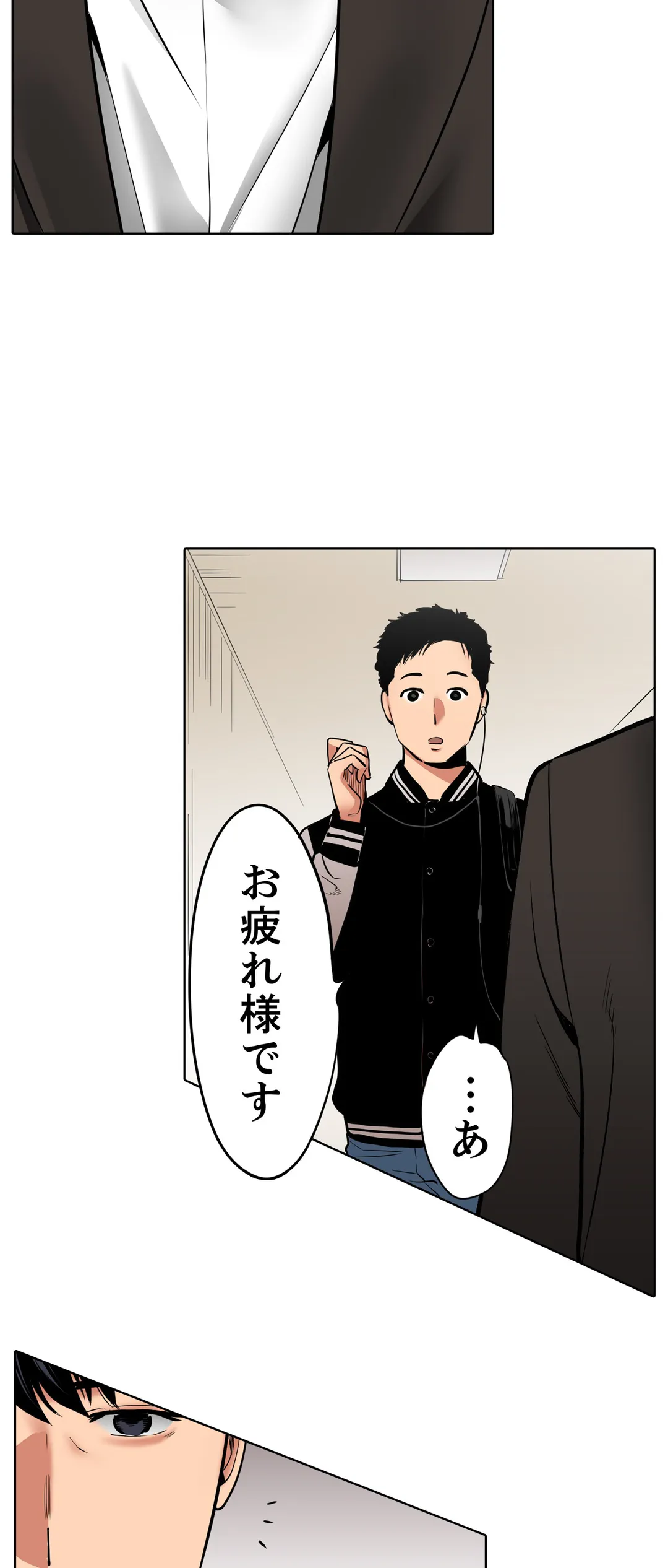「夫の部下にイかされちゃう…」抗えず感じてしまう不倫妻 第23話 - Trang 21