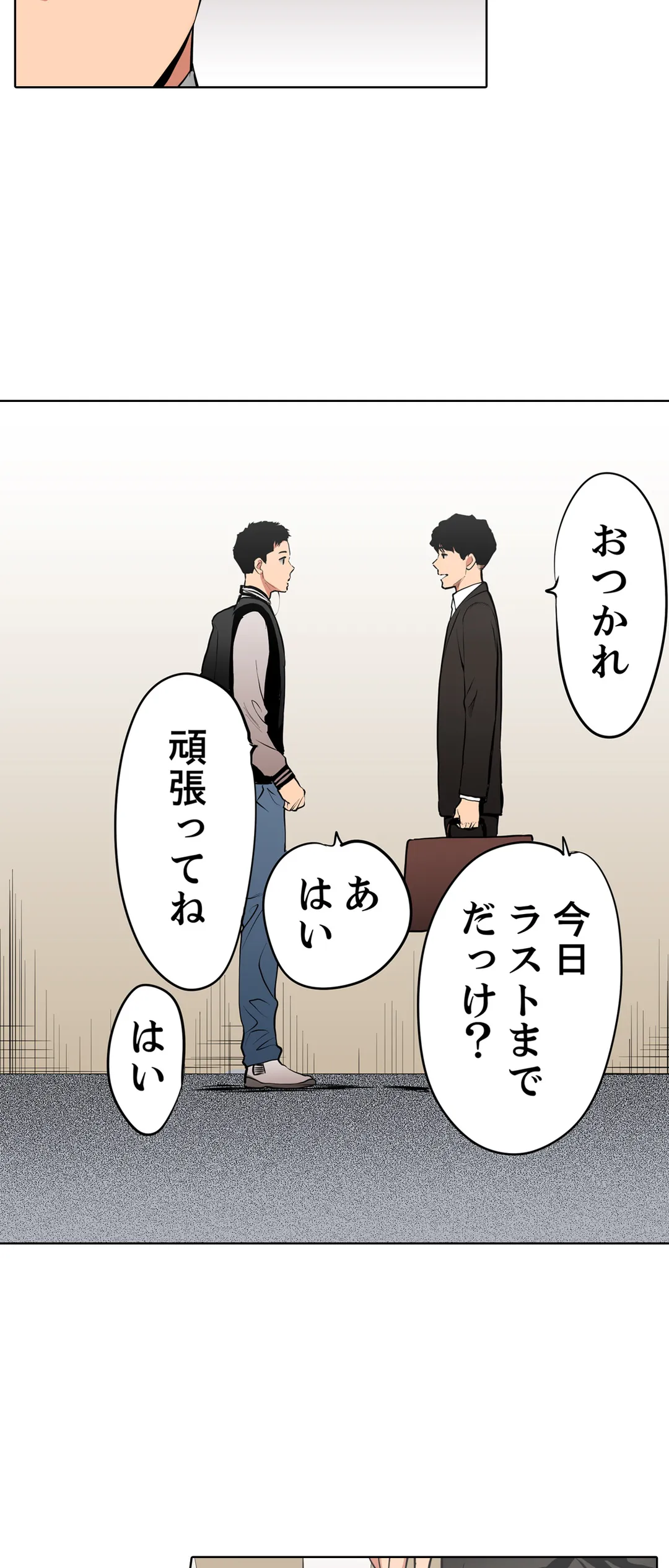「夫の部下にイかされちゃう…」抗えず感じてしまう不倫妻 第23話 - Trang 22