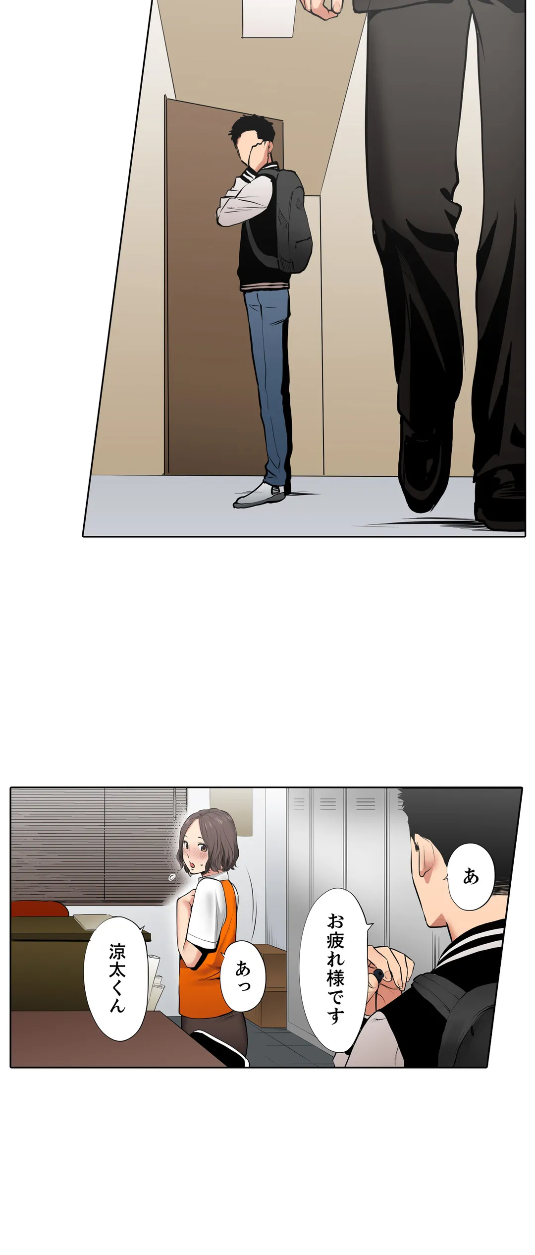 「夫の部下にイかされちゃう…」抗えず感じてしまう不倫妻 第23話 - Trang 23