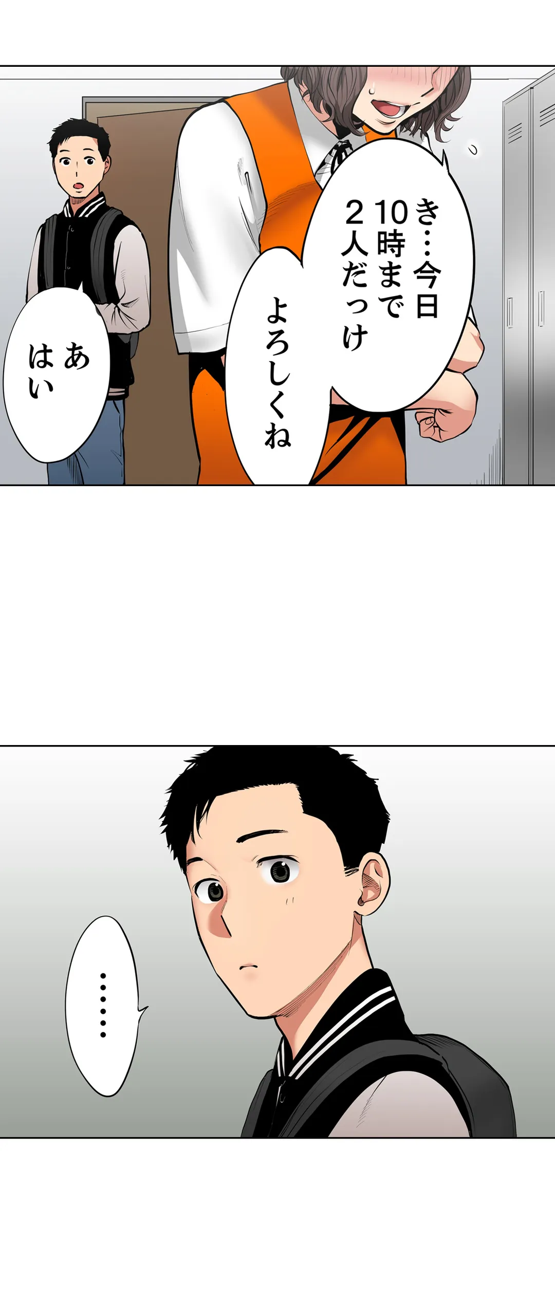 「夫の部下にイかされちゃう…」抗えず感じてしまう不倫妻 第23話 - Trang 24
