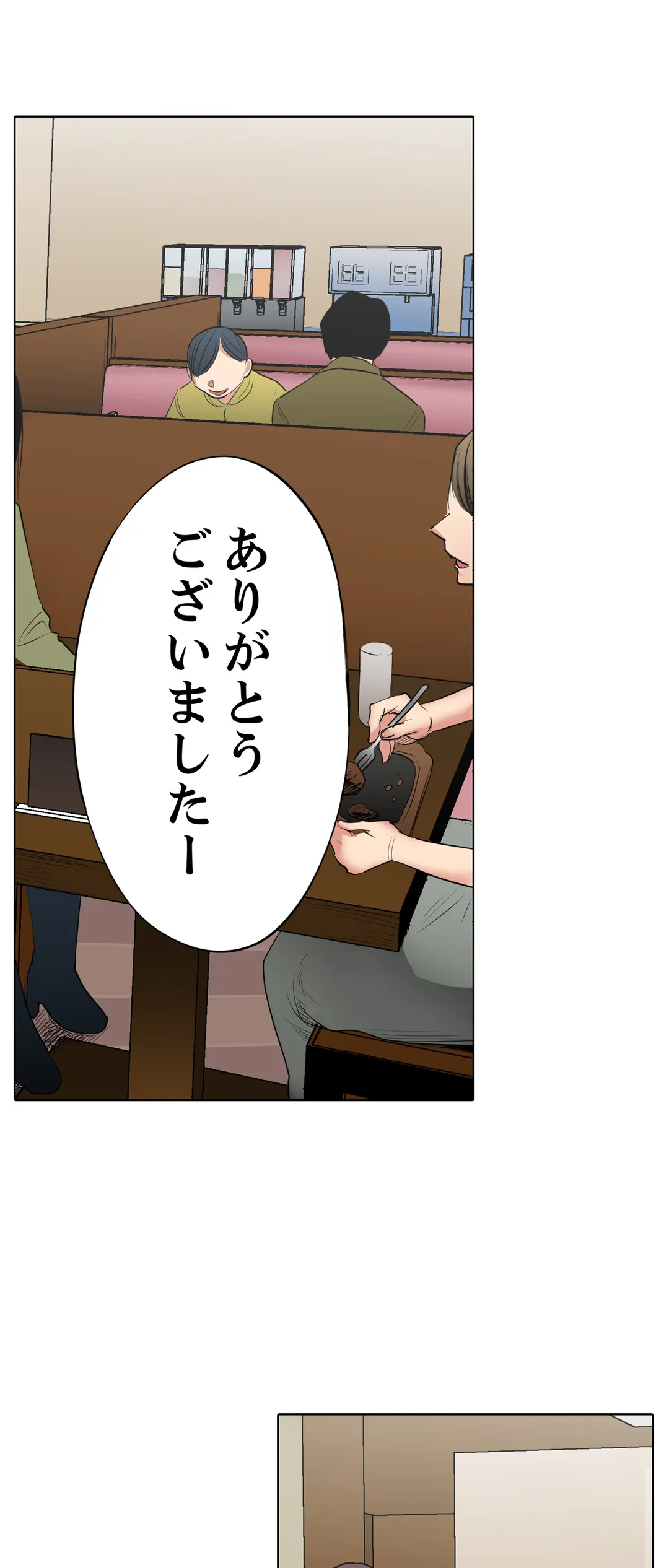 「夫の部下にイかされちゃう…」抗えず感じてしまう不倫妻 第23話 - Trang 25