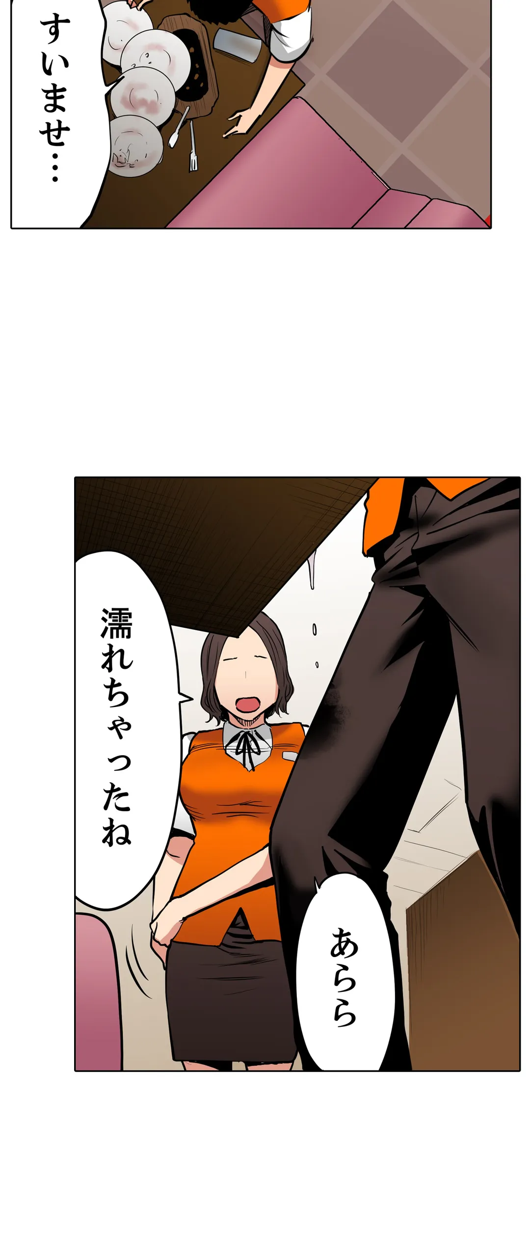 「夫の部下にイかされちゃう…」抗えず感じてしまう不倫妻 第23話 - Trang 28